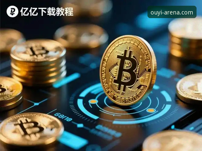 欧亿登录教程安全吗 2025最新动态:欧亿登录教程安全吗?实战派用户王浩亲测分享