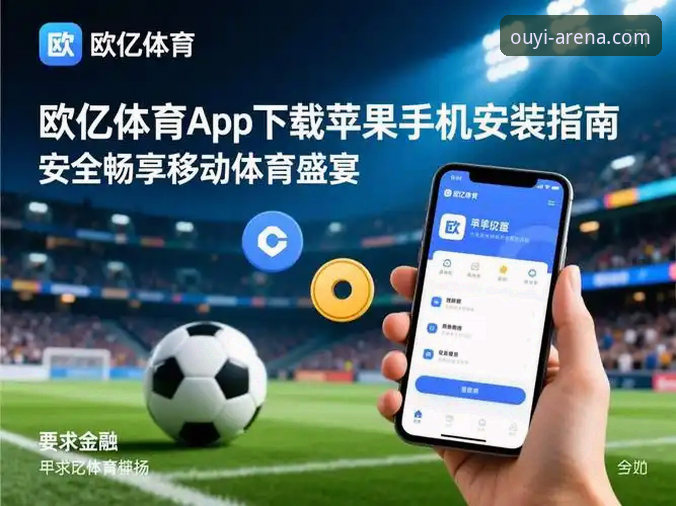 欧亿体育官网注册vs其他平台：新用户选择OUYI极致体验A7Z3的五大核心差异