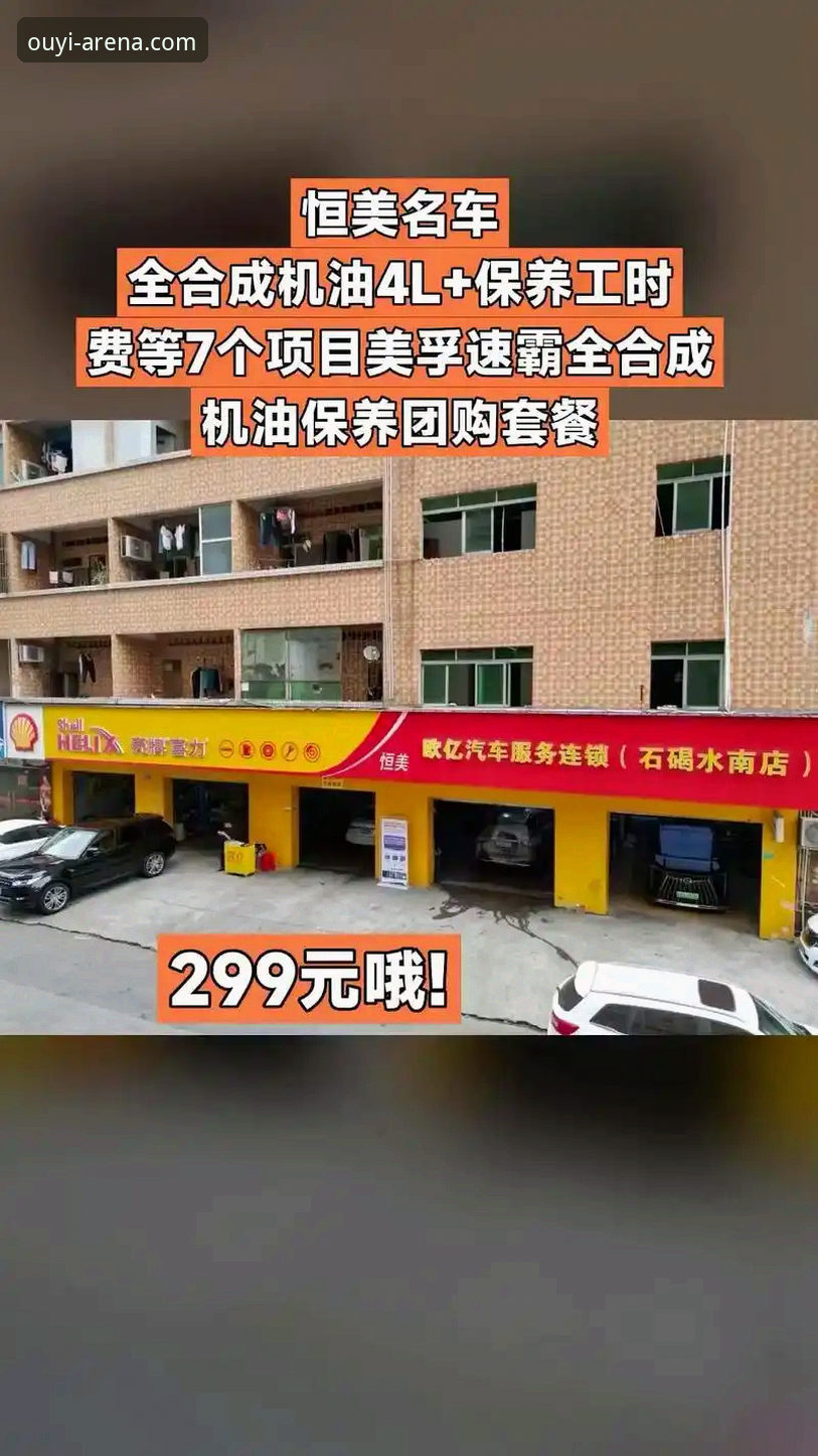 欧亿体育官网2025最新动态：OUYI极致体验A7Z3平台全面升级，赛事测评数据再创新高